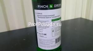 Сироп «Зеленая мята» Pinch&Drop Syrup 1L фото 6