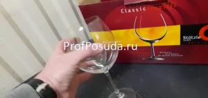 Бокал для вина «Классик лонг лайф» Stolzle Classic long фото 4