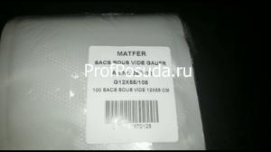 Вакуумный пакет (100 штук) MATFER  фото 6