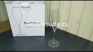 Бокал для шампанского флюте «Кватрофил» Stolzle Quatrophil фото 2