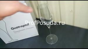 Бокал для шампанского флюте «Кватрофил» Stolzle Quatrophil фото 6