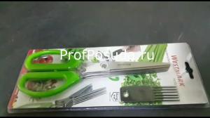 Ножницы для нарезки зелени MATFER  фото 6