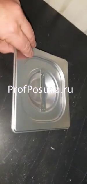 Крышка к гастроемкости (1/6) ProHotel stainless steel  фото 4