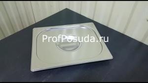 Крышка к гастроемкости (1/2) ProHotel stainless steel  фото 1