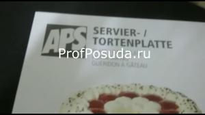 Подставка для торта вращающаяся APS  фото 3