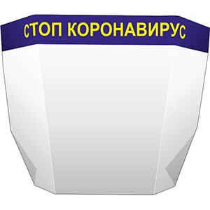 Индивидуальный защитный экран-маска для лица (2 шт.);  пластик;  ,L=28,B=18см;  прозрачный;